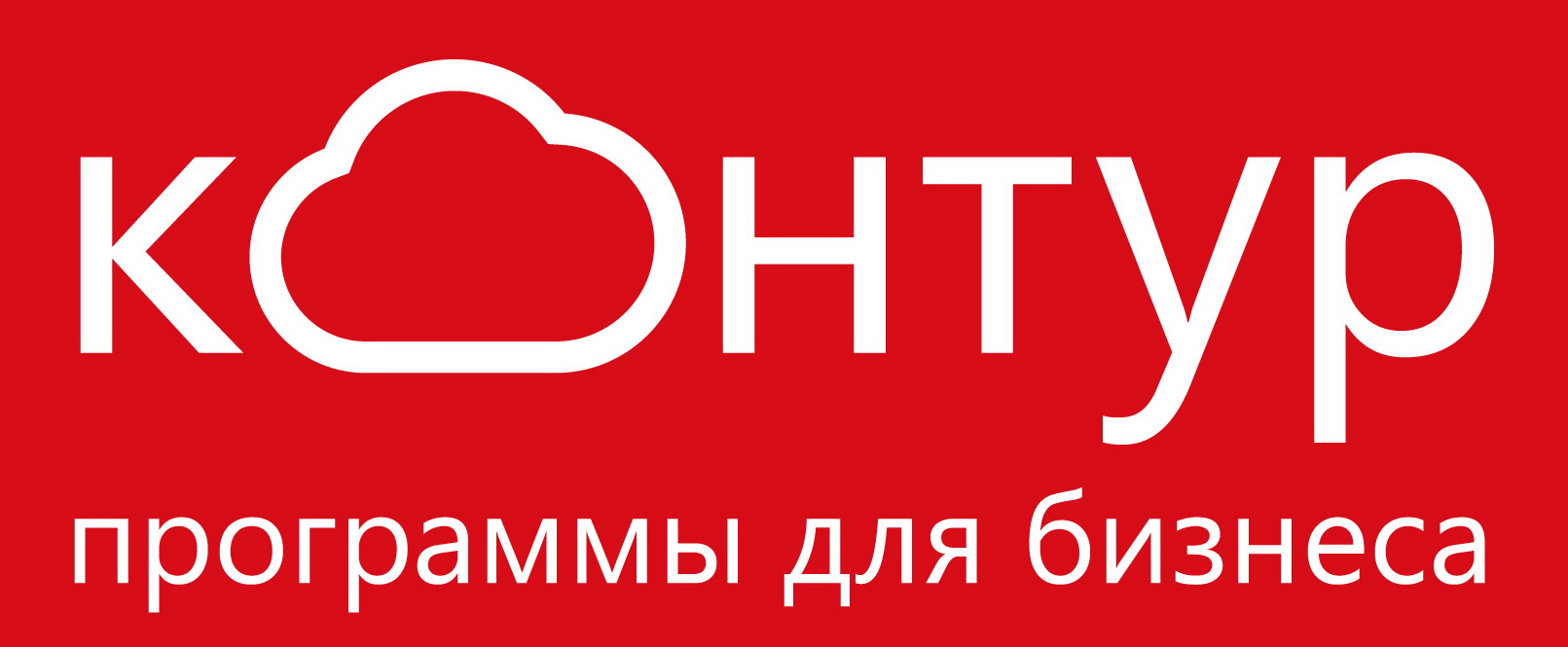 Пф скб контур. СКБ контур. Контур фирма. Контур логотип. Компания СКБ контур логотипы.