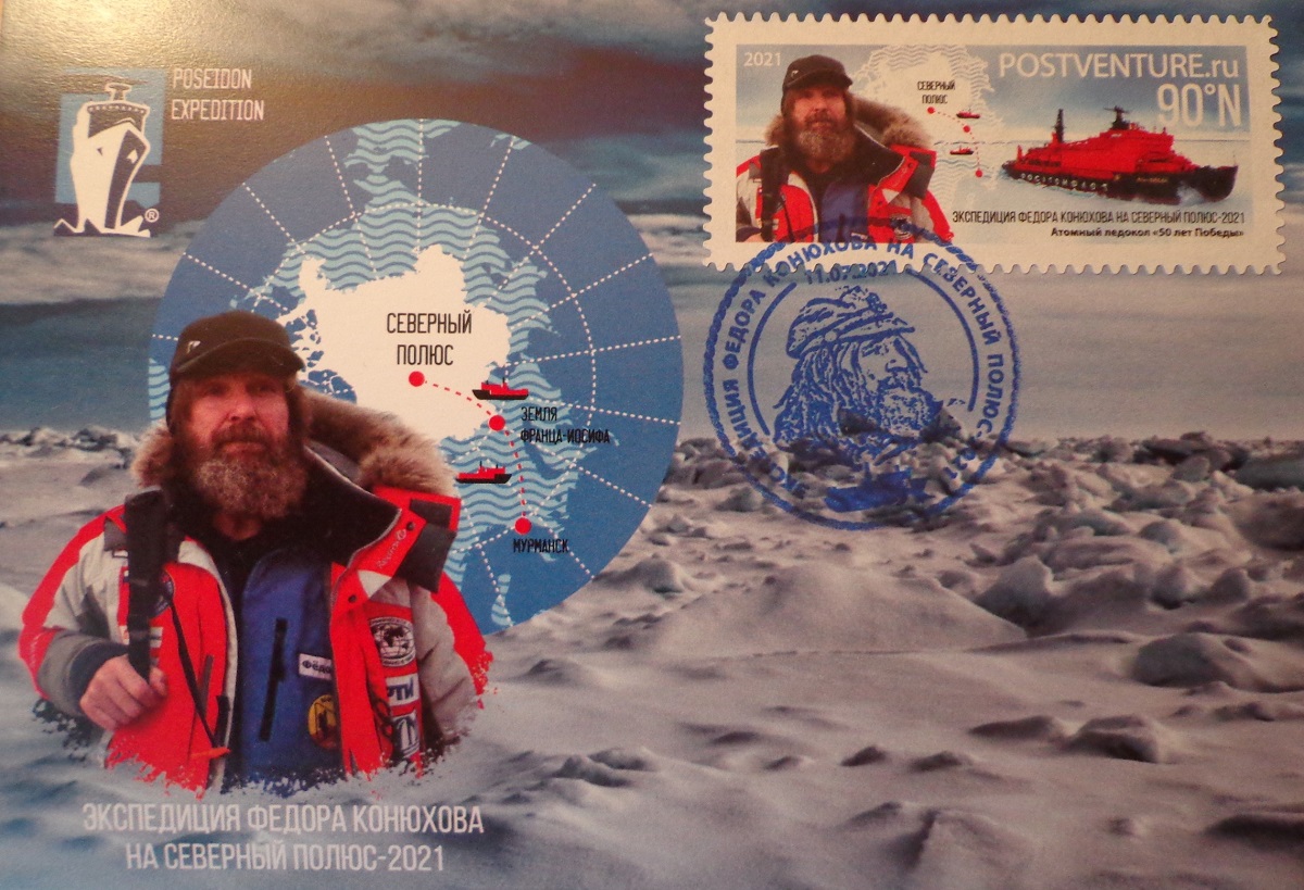 Карты конюхов. Конюхов Северный полюс 1990. Путешествие Конюхова на Северный полюс\.